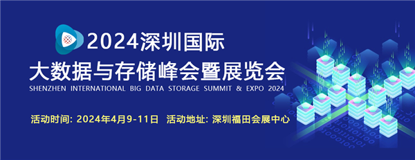 高质量存kaiyun体育全站储解决方案金士顿参展大数据存储峰会(图1)