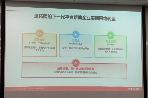 网络安全形势日趋严峻派拓网络助力企业轻松应对勒索攻击(图2)