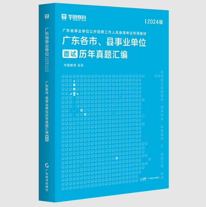 『进面分数』2024广东事业单位集中招聘市网络安全应急指挥中心（网络舆情信息中心）合格分数线查询_资格审核名单(图8)