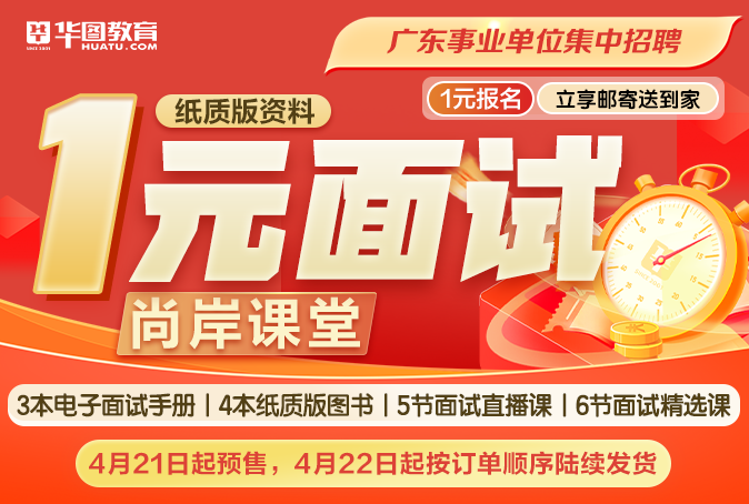 2024广东省事业单位集中招聘惠州市网络安全应急指挥中心资格复审时间公告_资格审核材料清单(图7)