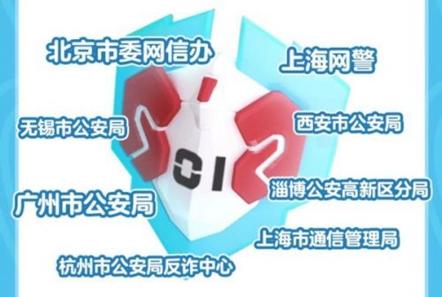 《蛋仔派对》与公安机关政企合作联合反诈护卫未成年人网络安全(图2)