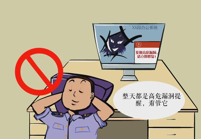 安全跟我学｜网络安全“漫漫”看(图7)