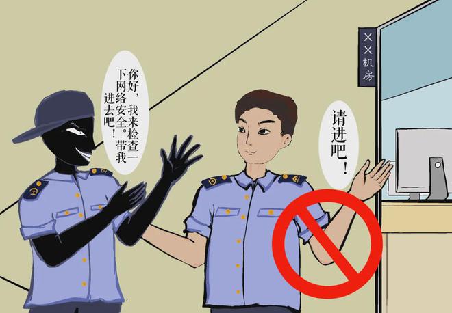 安全跟我学｜网络安全“漫漫”看(图11)