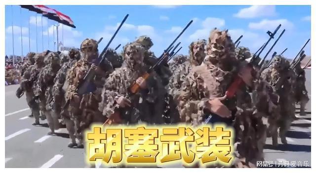 胡塞武装声称破获美以间谍网络红海安全局势再添变数(图2)