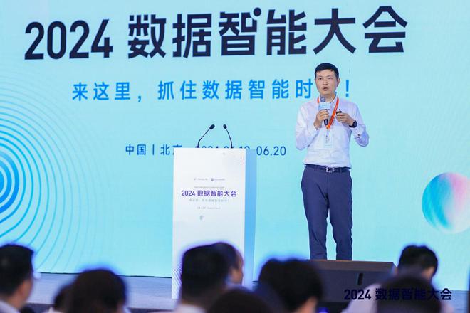 抓住数据智能时代2024数据智能大会在京召开(图6)