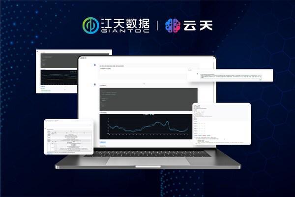 IDC大模型知识库应用江天数据云天为行业智能化发展按下加速键(图1)