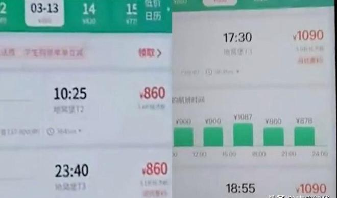 kaiyun体育全站两个账号相差1300元！见过大数据“杀熟”的没见过这么狠的！(图7)