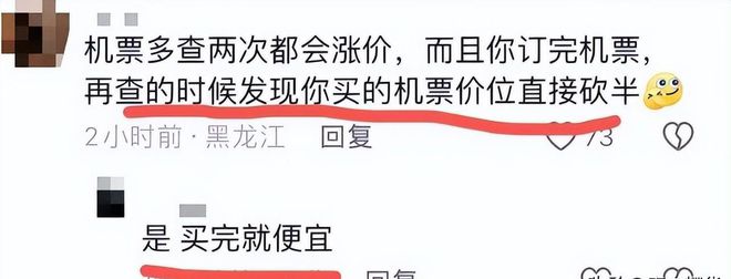 kaiyun体育全站两个账号相差1300元！见过大数据“杀熟”的没见过这么狠的！(图16)