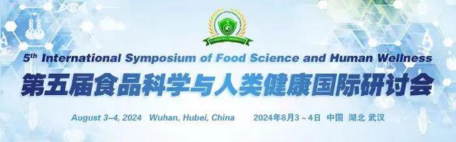 第五届食品科学与人类健康国际研讨会-刘箐教授：基于肠道菌群的饮食与疾病大数据解析(图3)