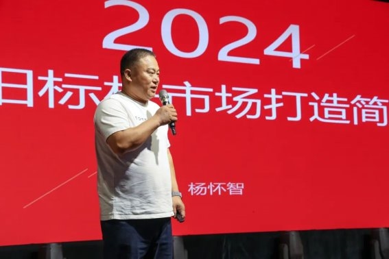 重磅惠发食品召开2024新品发布会暨战略客户数字化赋能研讨会(图11)