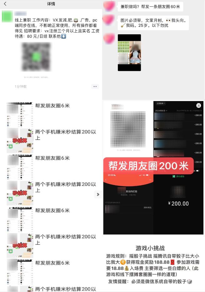 kaiyun体育全站【网络安全】微信重要公告！这些朋友圈不能发！(图2)