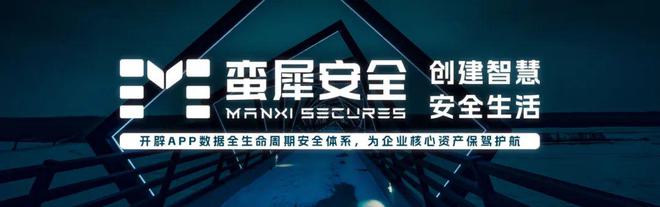 双喜临门！蛮犀安全进入SHCERT网络安全应急服务支撑单位遴选公示(图2)