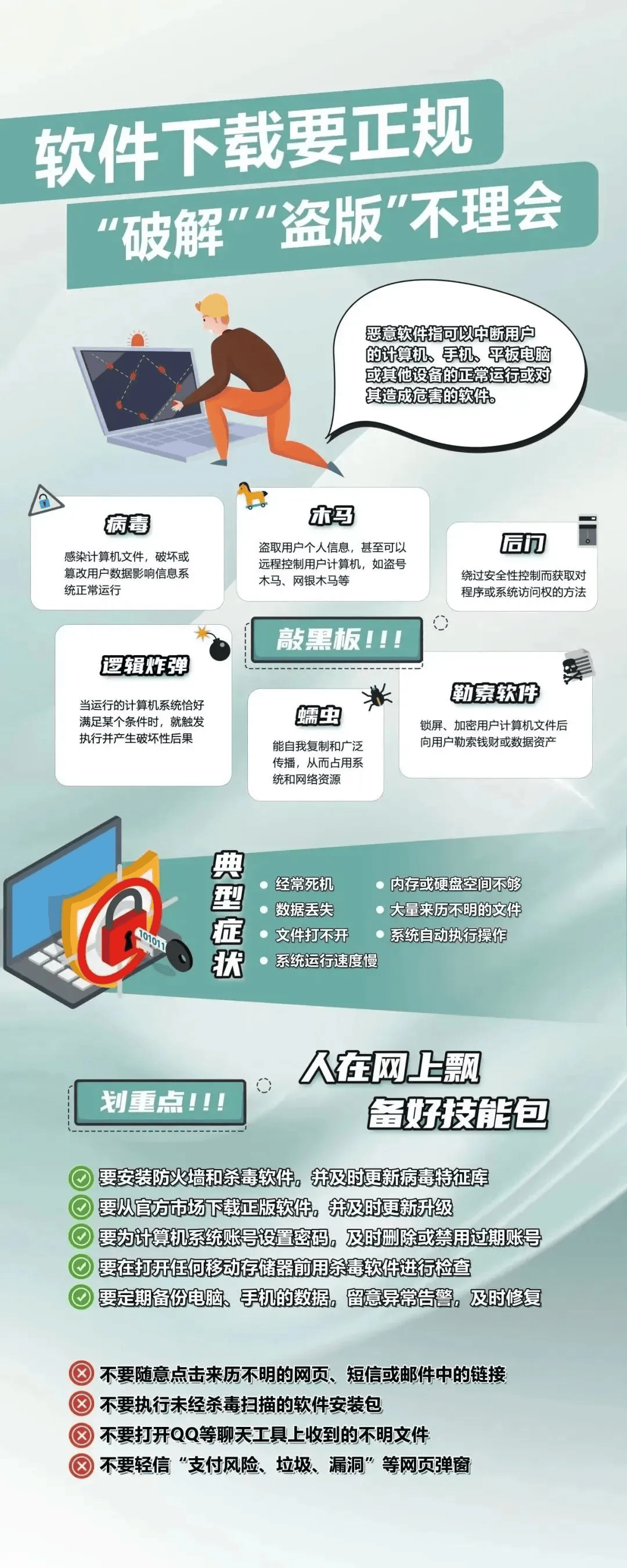 网络安全知识大揭秘：你必须掌握的防护宝典！(图2)