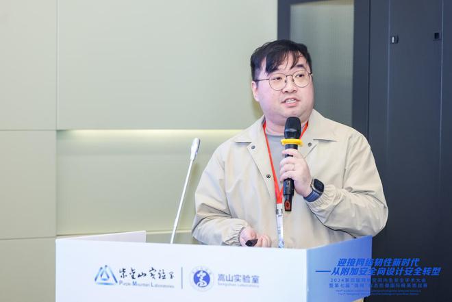 开云体育聚焦AI安全筑牢可信基石——第四届网络空间内生安全学术大会“人工智能论坛”顺利举行(图7)