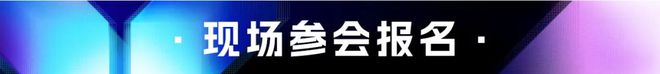 2024第七届金开云体育猿魔方论坛大数据产业发展论坛暨数据要素趋势(图2)