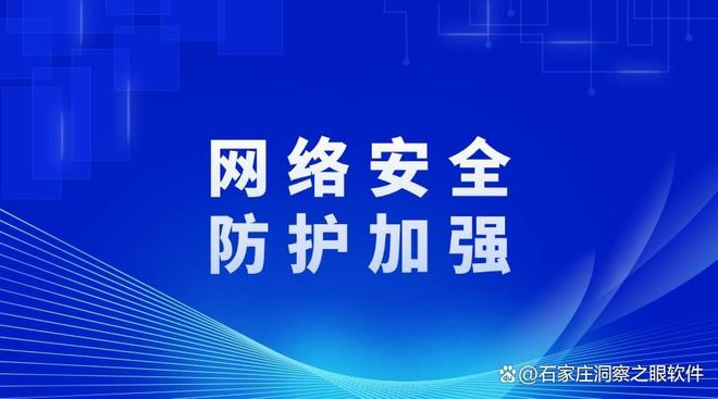 管理者必看!)数据防泄密的7个妙招!2024数据防泄密主流手段!开云体育(图5)