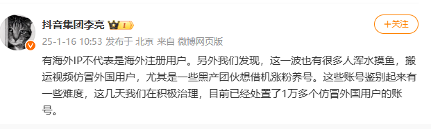 kaiyun体育全站抖音涌入大量外国人？主持人吴昕也遇到了急忙切换英语带货！抖音副总裁：很多人浑水摸鱼已处置1万多个账号(图2)