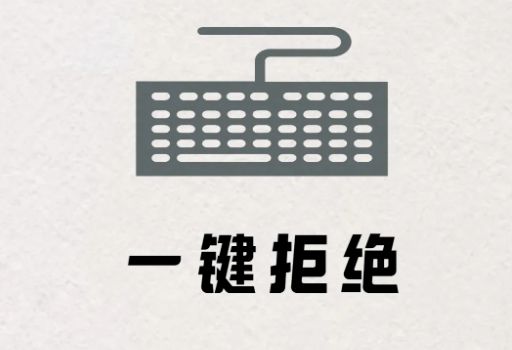 寒假将至——网警提醒网络安全知识(图6)