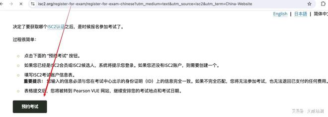 2025年CISSP考试怎么考？CISSP和P对比看完你再决定要不要考(图6)