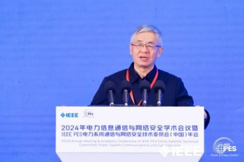 2024年电力信息通信与网络安全学术会议暨IEEEPESPSCCSTC年会成功召开(图9)