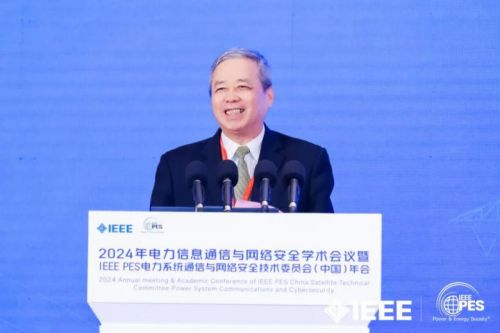 2024年电力信息通信与网络安全学术会议暨IEEEPESPSCCSTC年会成功召开(图4)